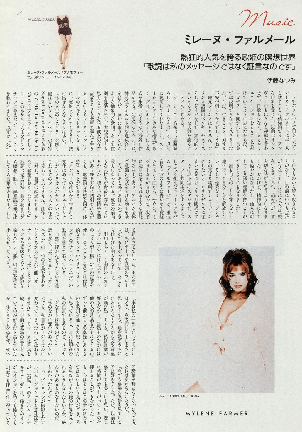 Marie Claire (Japon) 1995