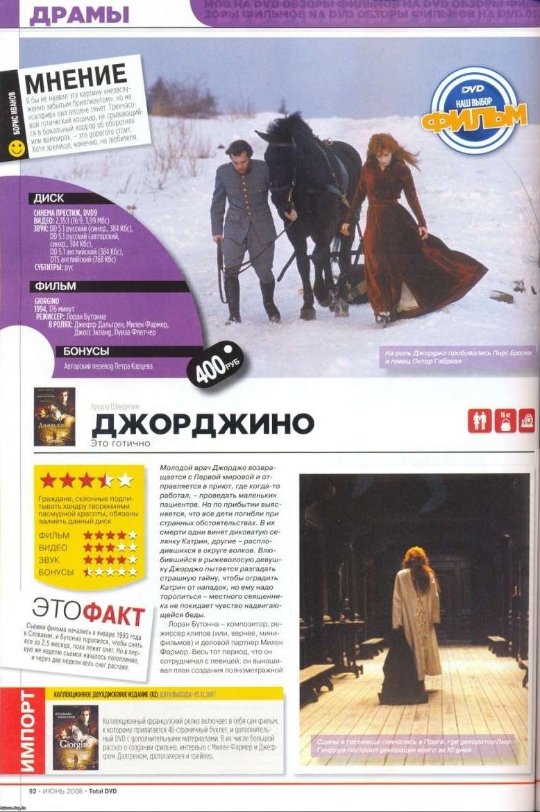 Total DVD (Russie) 04 juillet 2008